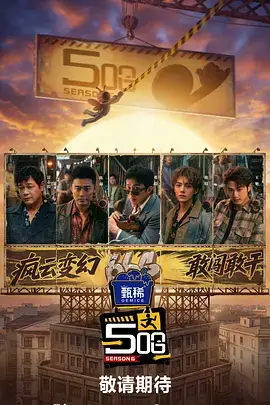 声音的褶皱音乐综艺免费观看