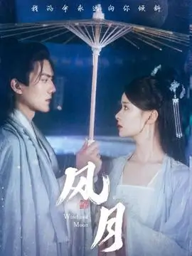 月落长安古装剧全集在线观看